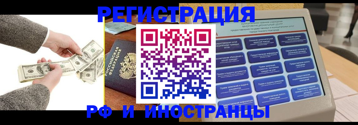 временная регистрация адрес в Киреевске