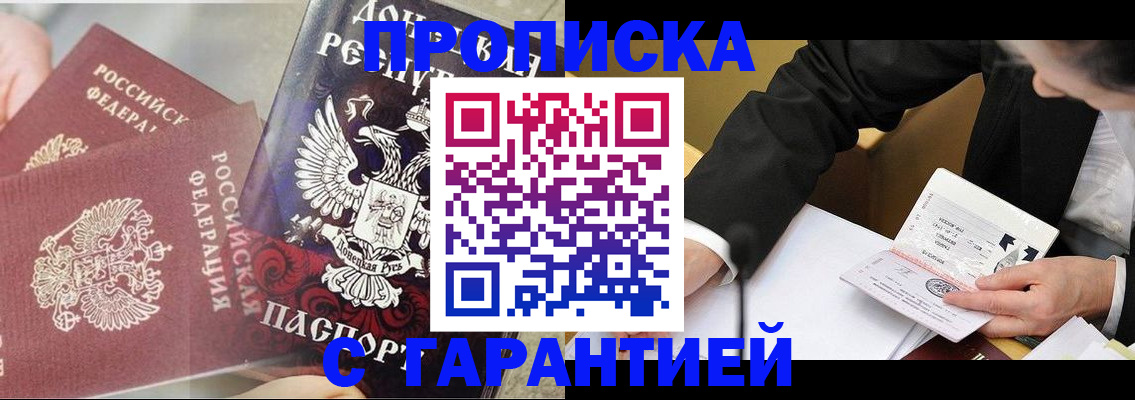 прописка ребенка в Киреевске